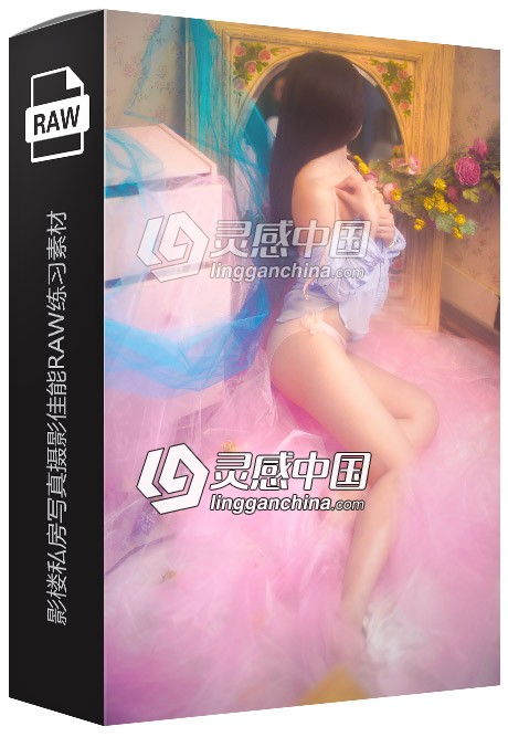 22张RAW原片 国内美女模特影楼私房写真摄影佳能RAW练习素材  灵感中国网 www.lingganchina.com