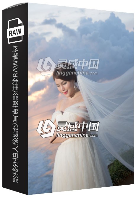 8张RAW原片 国内影楼外拍人像婚纱写真摄影佳能RAW练习素材  灵感中国网 www.lingganchina.com