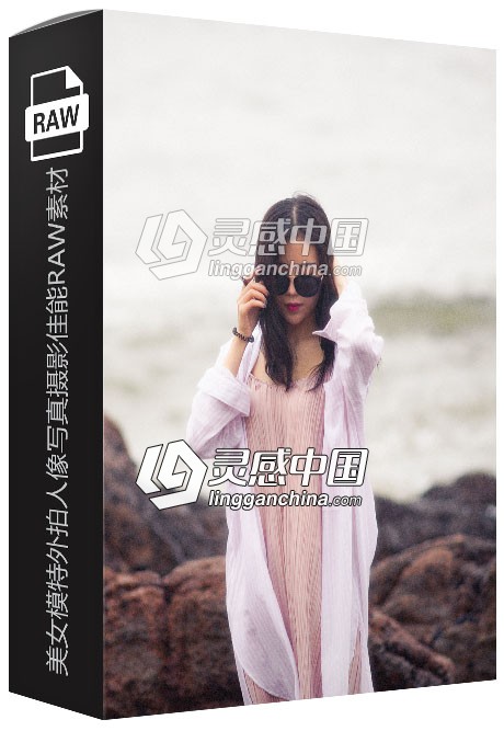 10张RAW原片 国内美女模特外拍人像写真摄影佳能RAW练习素材  灵感中国网 www.lingganchina.com