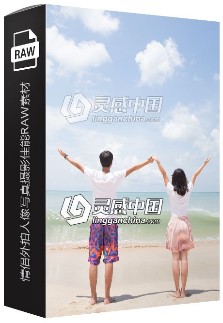 11张RAW原片 国内情侣外拍人像写真摄影佳能RAW练习素材  灵感中国网 www.lingganchina.com