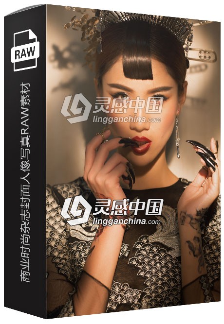 10张RAW原片 国内美女模特商业时尚杂志封面人像写真摄影佳能RAW练习素材  灵感中国网 www.lingganchina.com