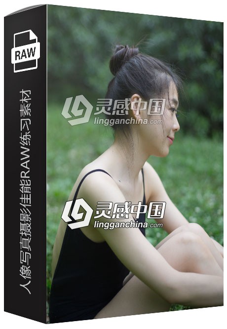10张RAW原片 国内美女模特外拍人像写真摄影佳能RAW练习素材  灵感中国网 www.lingganchina.com