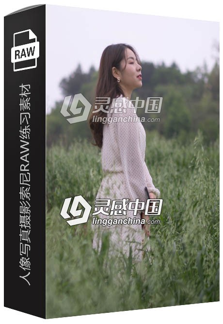 32张RAW原片 国内美女外景人像写真摄影索尼RAW练习素材  灵感中国网 www.lingganchina.com