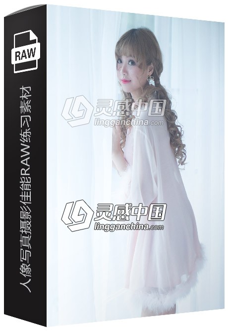 7张RAW原片 国内美女室内人像私房写真摄影佳能RAW练习素材  灵感中国网 www.lingganchina.com