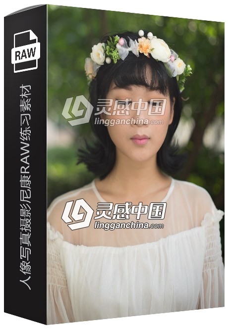 10张RAW原片 国内美女外景人像写真摄影尼康RAW练习素材  灵感中国网 www.lingganchina.com
