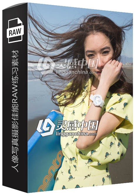 19张RAW原片 国内美女模特沙滩外拍人像写真摄影佳能RAW练习素材  灵感中国网 www.lingganchina.com