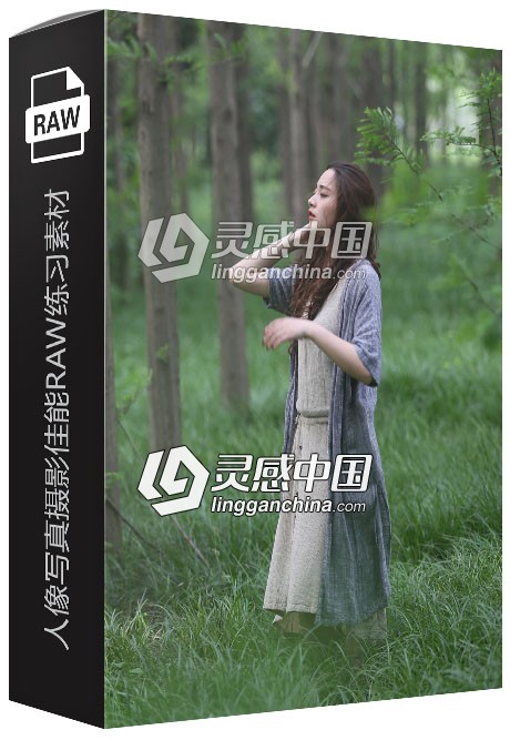 15张RAW原片 国内美女模特森林清新外拍人像写真摄影佳能RAW练习素材  灵感中国网 www.lingganchina.com