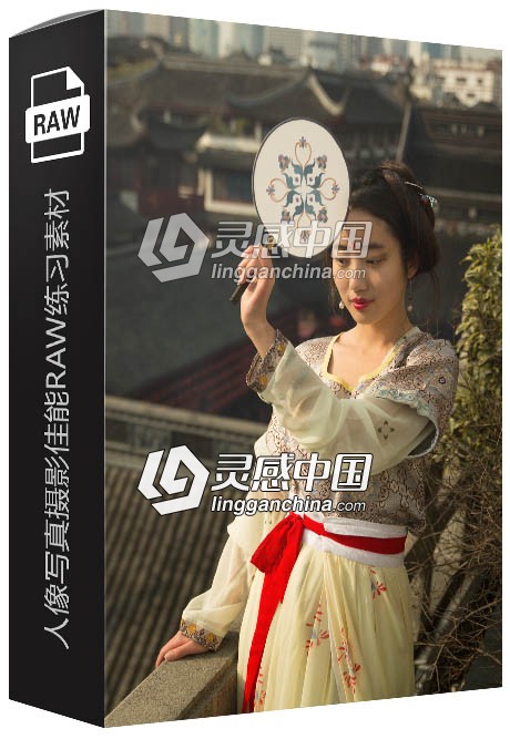 13张RAW原片 国内美女模特中国风古装汉服外拍人像写真摄影佳能RAW练习素材  灵感中国网 www.lingganchina.com