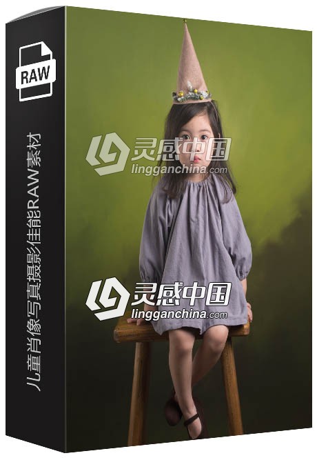 7张RAW原片 儿童肖像写真摄影佳能RAW练习素材  灵感中国网 www.lingganchina.com