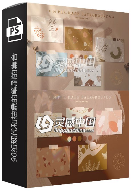 90组现代和抽象的笔刷的集合Procreate App画笔+PS笔刷  灵感中国网 www.lingganchina.com