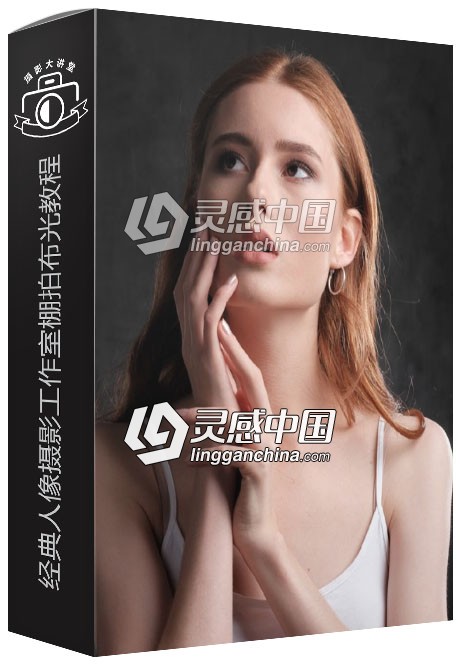 俄罗斯摄影师Anton Martynov经典人像摄影工作室棚拍布光摄影视频教程  灵感中国网 www.lingganchina.com