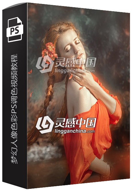 俄罗斯大神创建梦幻人像色彩PS调色视频教程 附PSD笔刷等素材  灵感中国网 www.lingganchina.com