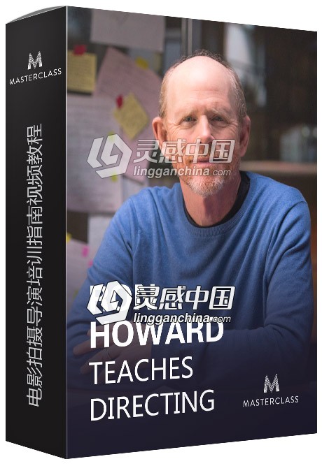 MasterClass大师Ron Howard电影拍摄导演培训指南视频教程  灵感中国网 www.lingganchina.com