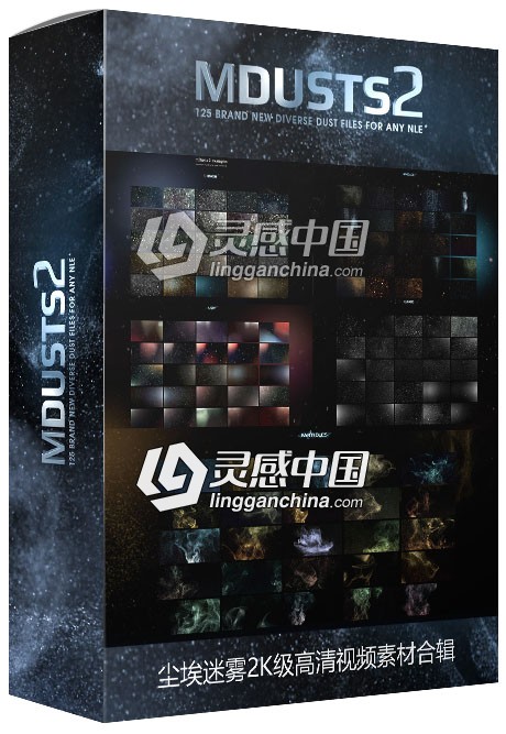 电影级2K尘埃迷雾粉尘粒子高清视频素材合辑 motionVFX mDusts2  灵感中国网 www.lingganchina.com