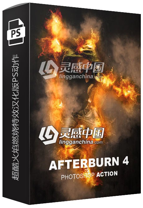 超酷火焰燃烧特效第四版汉化版PS动作AfterBurn 4 Photoshop Action  灵感中国网 www.lingganchina.com