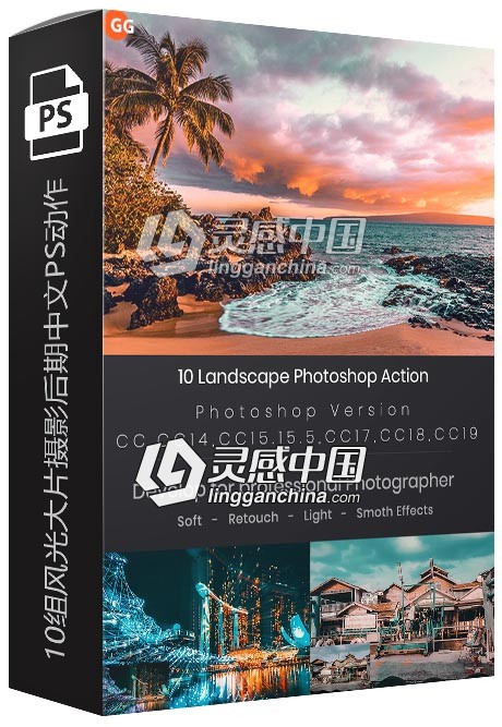 10组风光大片摄影后期中文汉化PS动作  灵感中国网 www.lingganchina.com