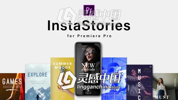 180种时尚流行手机抖音微信竖屏图文排版设计包装动画PR预设  灵感中国网 www.lingganchina.com