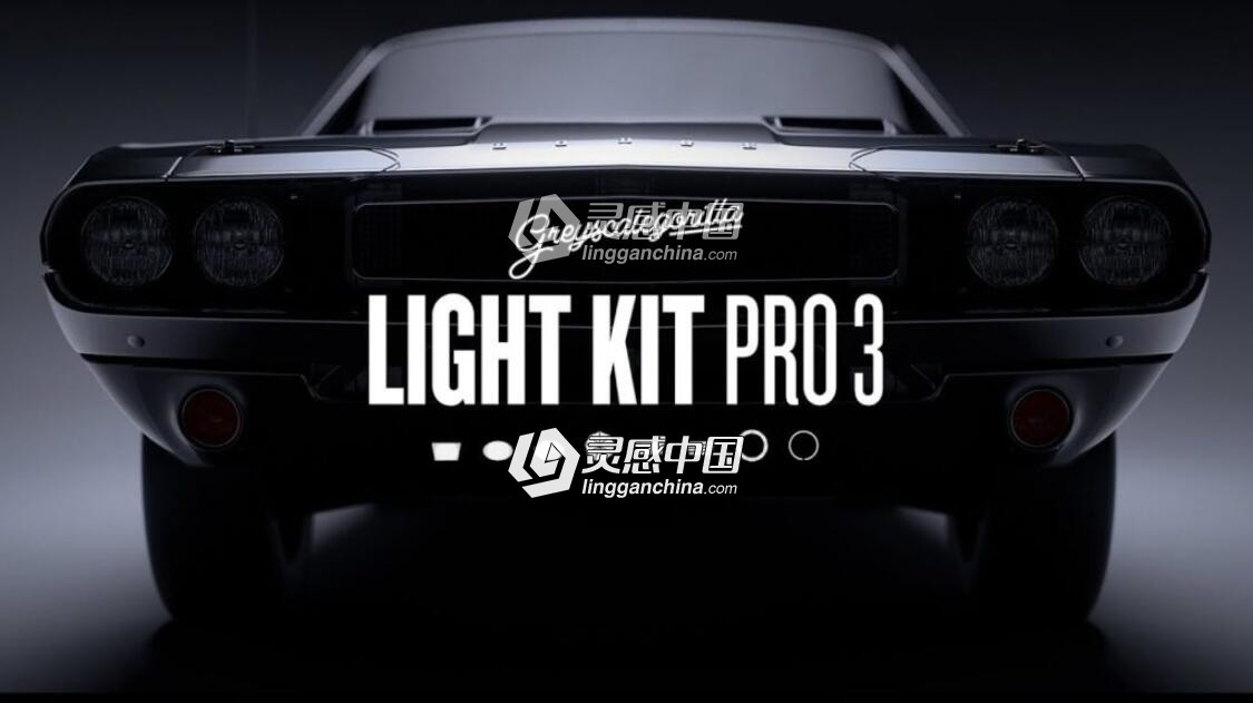 Greyscalegorilla Light Kit Pro 3灰猩猩出品C4D灯光预设V3版 Win/Mac  灵感中国网 www.lingganchina.com