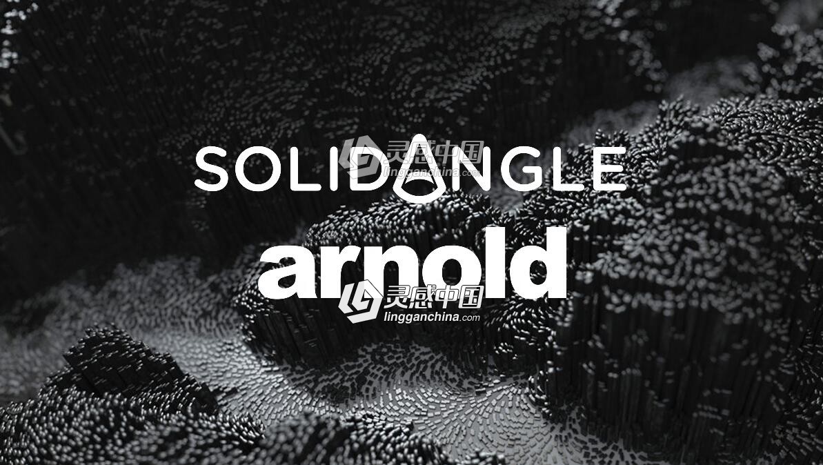 C4D阿诺德渲染器Solid Angle Cinema 4D To Arnold v2.6.2 for Cinema 4D  Win/Mac  灵感中国网 www.lingganchina.com