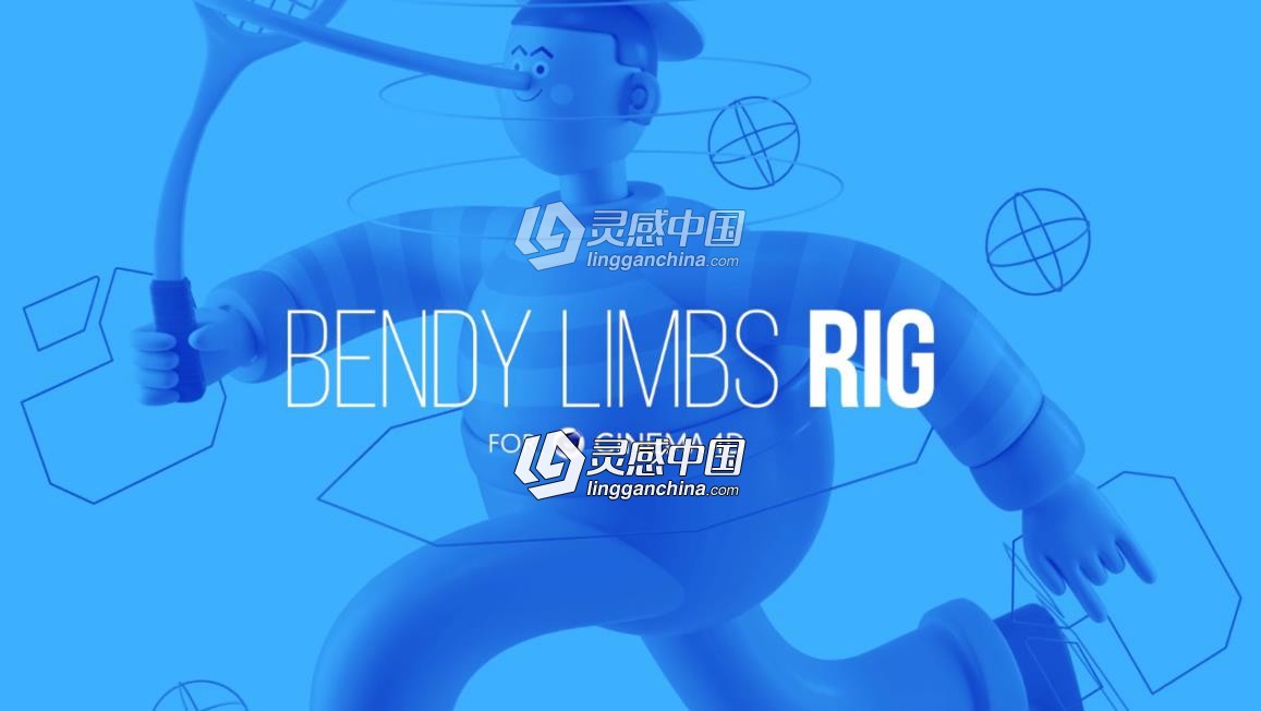 卡通柔顺Q弹风格角色动作绑定C4D插件Bendy Limbs Rig for Cinema 4D Win/Mac  灵感中国网 www.lingganchina.com