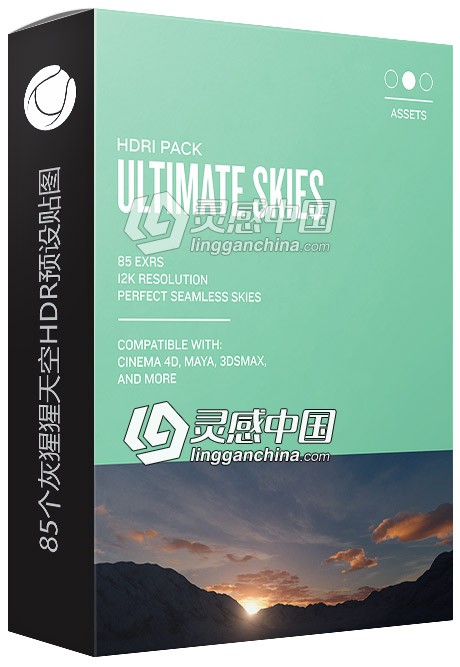 85个灰猩猩天空HDR预设贴图 HDRI Pack: Ultimate Skies  灵感中国网 www.lingganchina.com