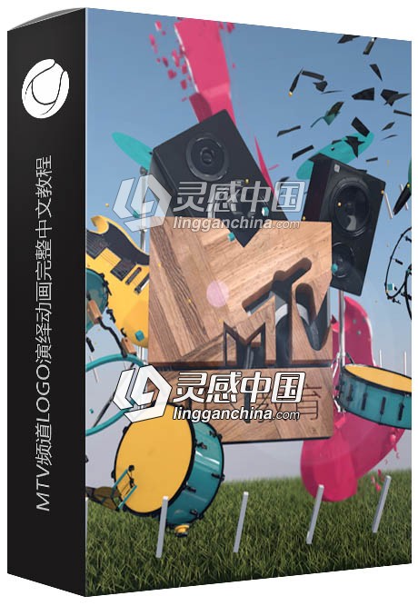 C4D制作MTV频道LOGO演绎动画完整Cinema 4D中文视频教程 附工程文件素材  灵感中国网 www.lingganchina.com