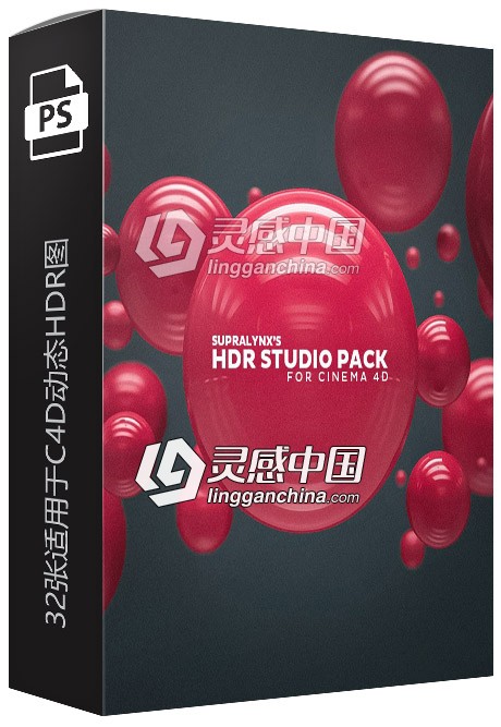 32张适用于C4D动态HDR图 HDR Studio Pack  灵感中国网 www.lingganchina.com