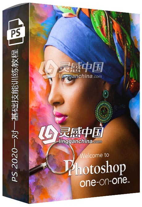 PS 2020一对一基础技能训练视频教程 Photoshop 2020 One-on-One  灵感中国网 www.lingganchina.com