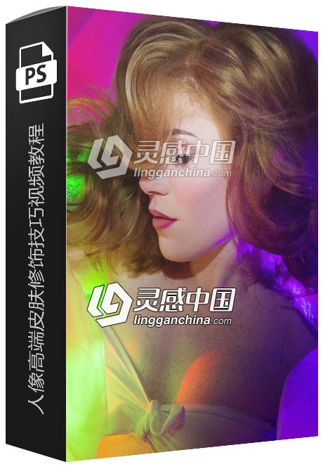 Kristina Sherk人像高端皮肤修饰技巧视频教程  灵感中国网 www.lingganchina.com