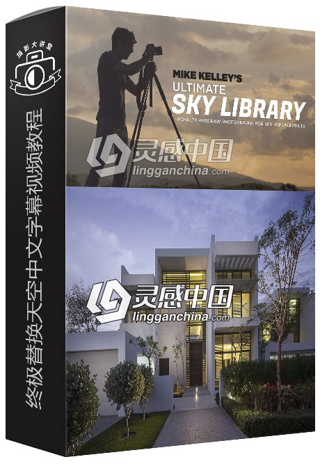 Fstoppers摄像师Mike Kelley终极替换天空中文字幕视频教程 附225天空素材  灵感中国网 www.lingganchina.com