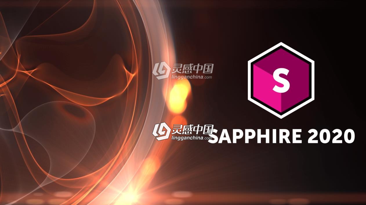 蓝宝石视觉特效和转场Ae/Pr插件 Sapphire 2020 CE Mac一键破解版  灵感中国网 www.lingganchina.com