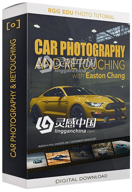 RGG EDU摄影师大师Easton Chang汽车摄影及后期精修中文字幕视频教程  灵感中国网 www.lingganchina.com