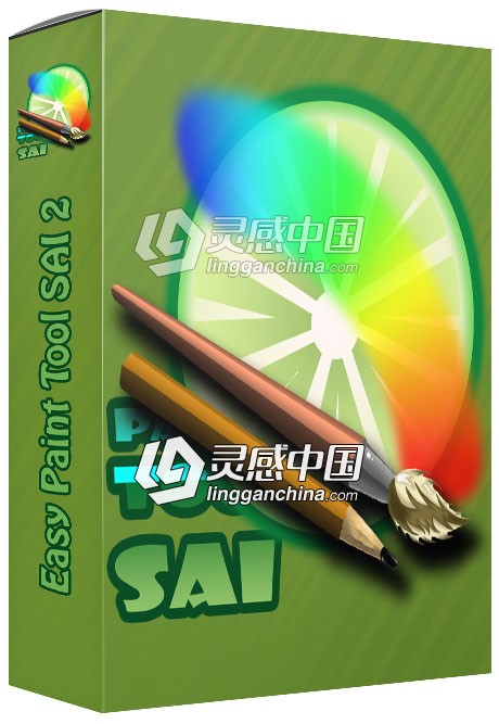 绘画软件Easy Paint Tool SAI 2.0中文汉化破解版  附笔刷素材包  灵感中国网 www.lingganchina.com