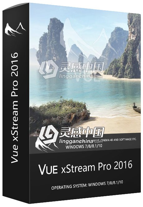 三维自然景观制作软件Vue xStream Pro 2016 R5 Win x64完整破解版 附安装视频教程  灵感中国网 www.lingganchina.com