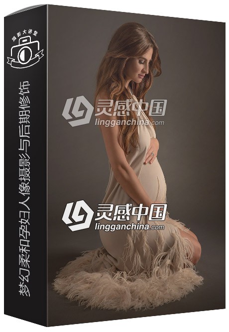 Phlearn Pro摄影师大师Aaron Nace梦幻柔和孕妇人像摄影与后期修饰中文字幕视频教程  灵感中国网 www.lingganchina.com