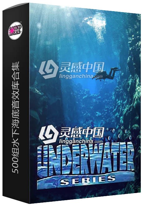 500组水下海底音效库合集 Sound Ideas – Underwater Sound Effects Library  灵感中国网 www.lingganchina.com