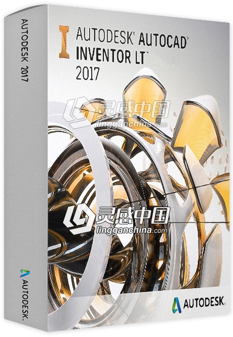 Autodesk Inventor LT三维可视化实体模拟软件V2017版Inventor LT 2017 Win64免费下载  灵感中国网 www.lingganchina.com