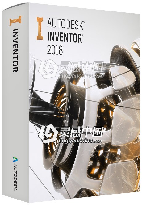 三维可视化实体模拟软件2018专业版Autodesk Inventor 2018 Win64 中文破解专业版  灵感中国网 www.lingganchina.com
