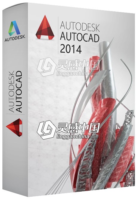 Autodesk AutoCAD 2014 Win64位简体中文完整破解版免费下载  附图文安装破解教程  灵感中国网 www.lingganchina.com