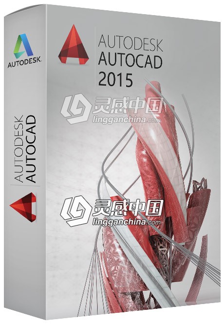 Autodesk AutoCAD 2015 Win64位精简优化版免费下载 附图文安装破解教程  灵感中国社区 www.lingganchina.com