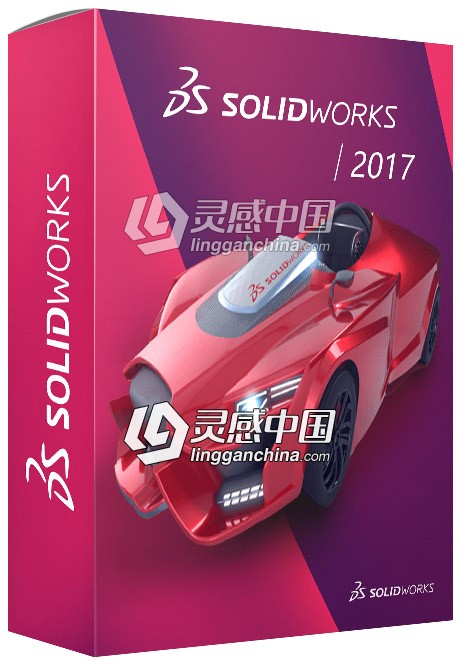 机械设计辅助SW软件 Solidworks 2017 Win64位中文破解版免费下载 附图文安装破解教程  灵感中国社区 www.lingganchina.com