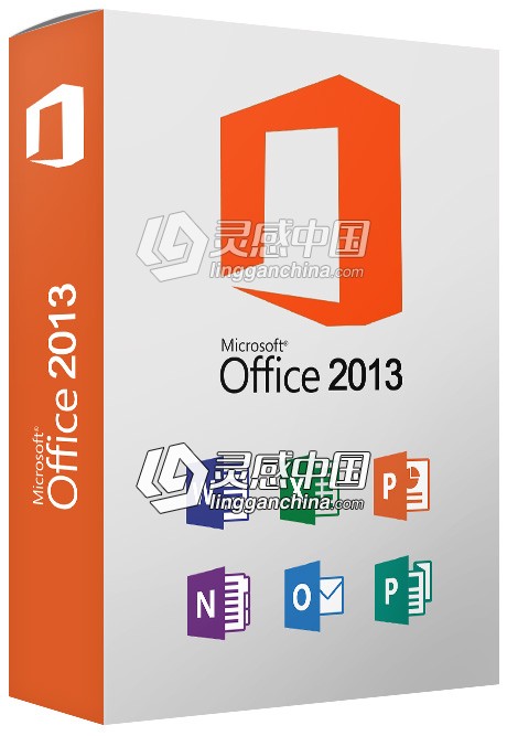 办公软件Microsoft office 2013专业增强版32位64位下载免费下载（含激活工具）  灵感中国网 www.lingganchina.com