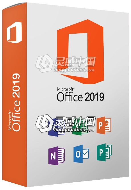 办公软件Microsoft office 2019专业增强版免费下载（含激活工具）  灵感中国社区 www.lingganchina.com