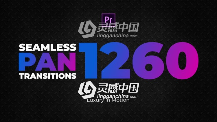 1260种无缝平移过渡转场特效视频PR模板预设 Seamless Pan Transitions Pack  灵感中国网 www.lingganchina.com