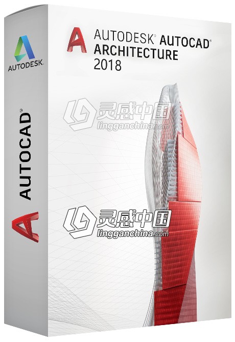 AutoCAD建筑版Autodesk AutoCAD Architecture 2018 Win64位简体中文完整破解版  灵感中国网 www.lingganchina.com