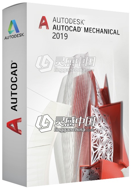 AutoCAD机械版Autodesk AutoCAD Mechanical 2019 Win64位简体中文完整破解版  灵感中国网 www.lingganchina.com