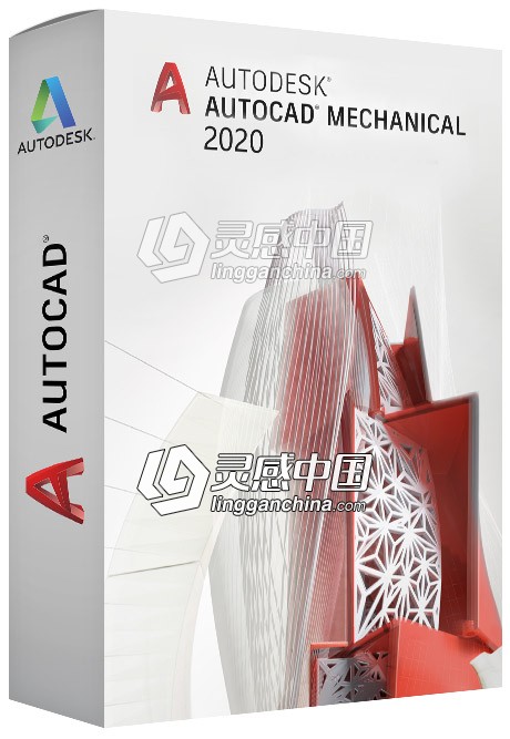 AutoCAD机械版Autodesk AutoCAD Mechanical 2020 Win64位简体中文完整破解版  灵感中国网 www.lingganchina.com