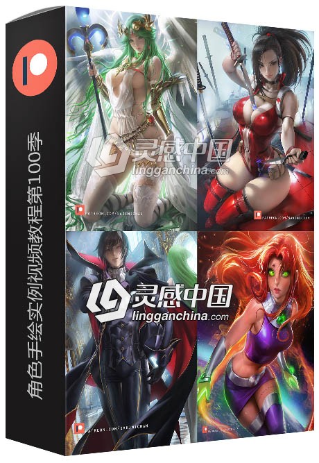 Sakimichan画师同人角色手绘实例视频教程第100季  灵感中国网 www.lingganchina.com