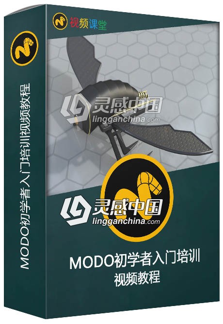 MODO初学者入门培训视频教程  灵感中国网 www.lingganchina.com