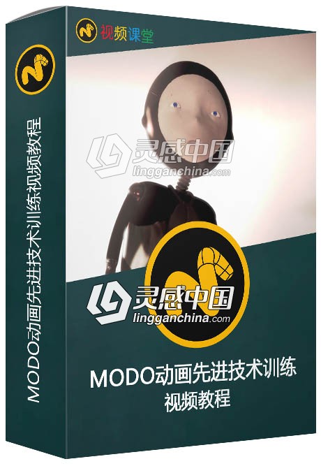 MODO动画先进技术训练视频教程  灵感中国网 www.lingganchina.com